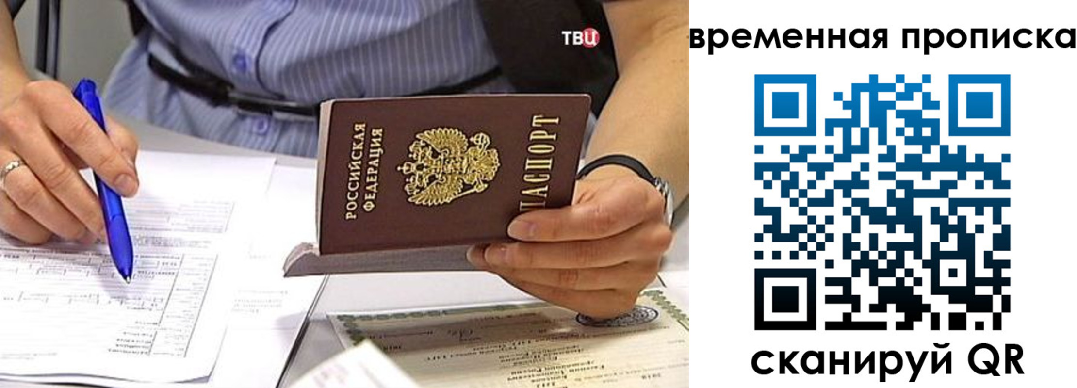 регистрация для школы в Пскове
