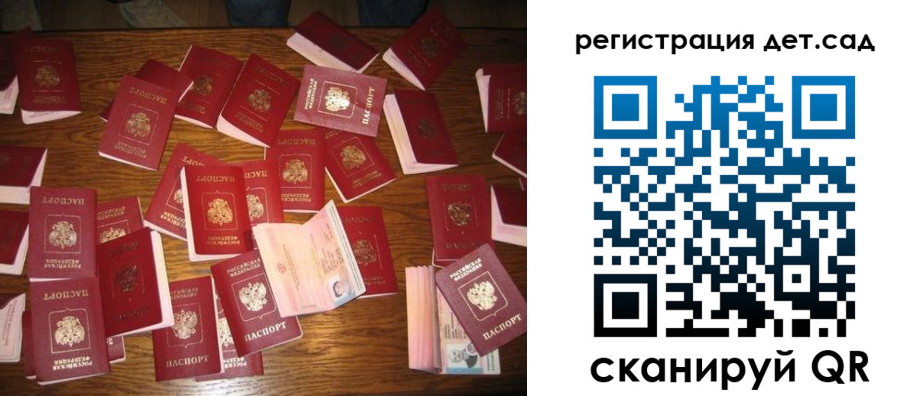 временная регистрация недорого в Пскове