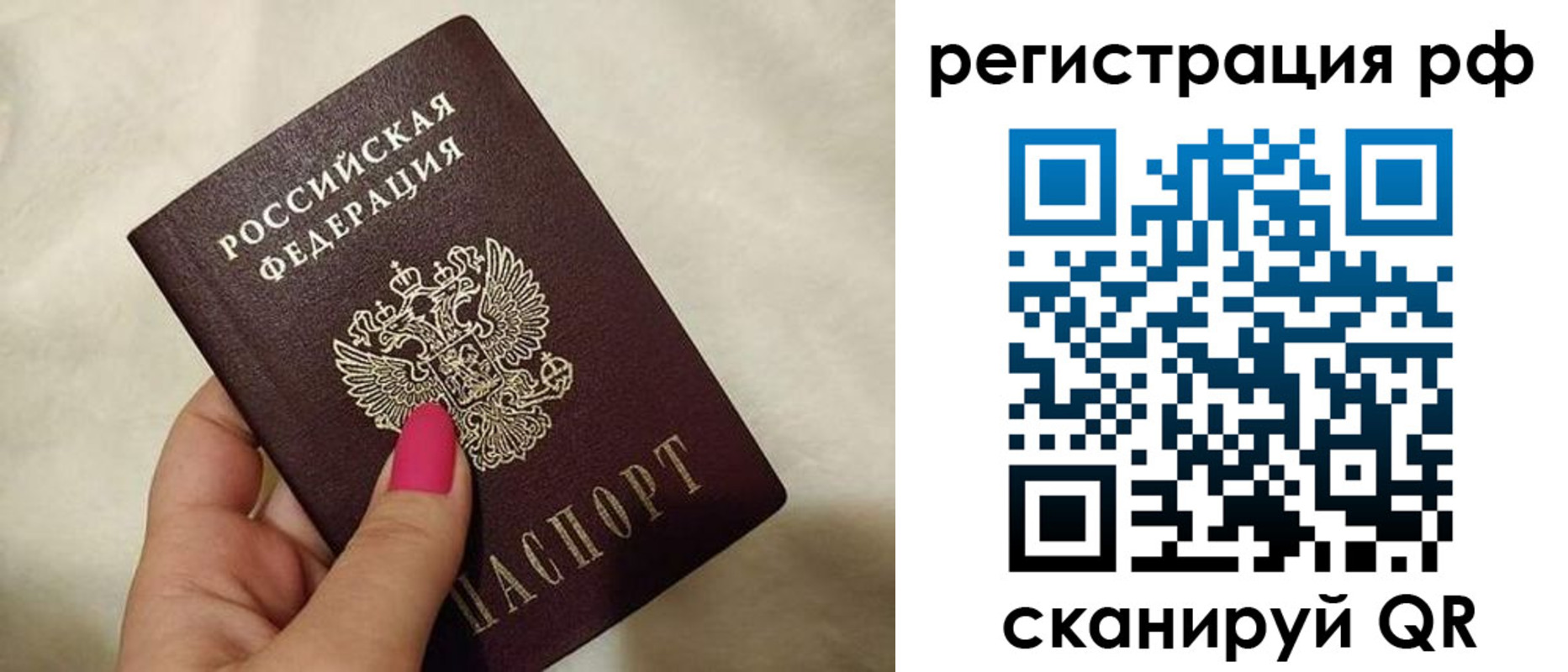 временная регистрация в Пскове
