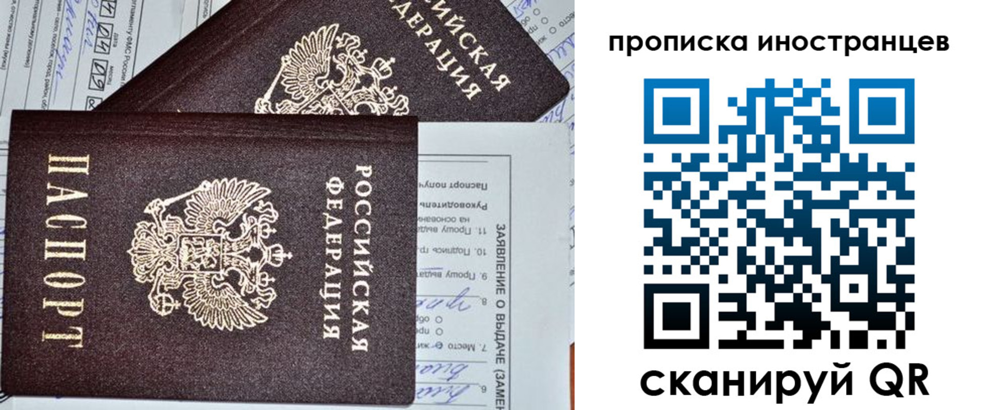 регистрация в Пскове