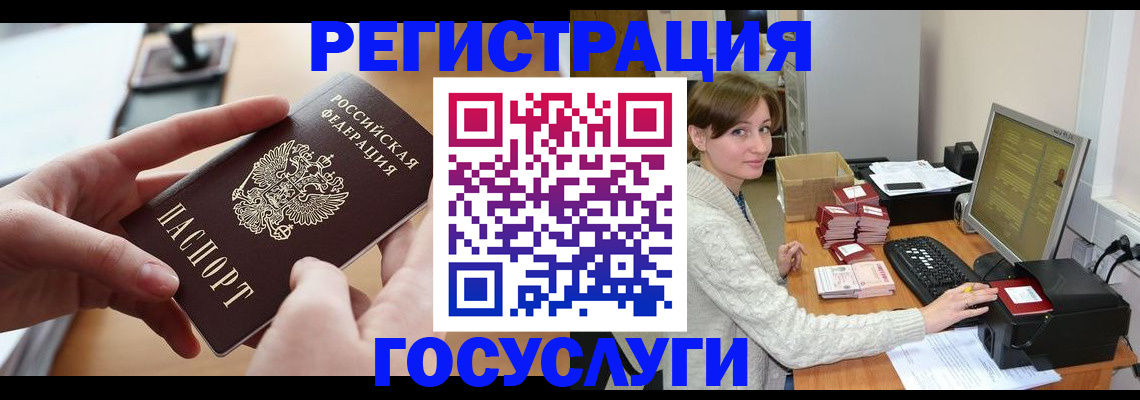 временная регистрация собственник в Пскове