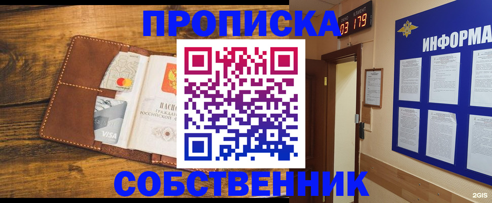 временная регистрация законно в Пскове