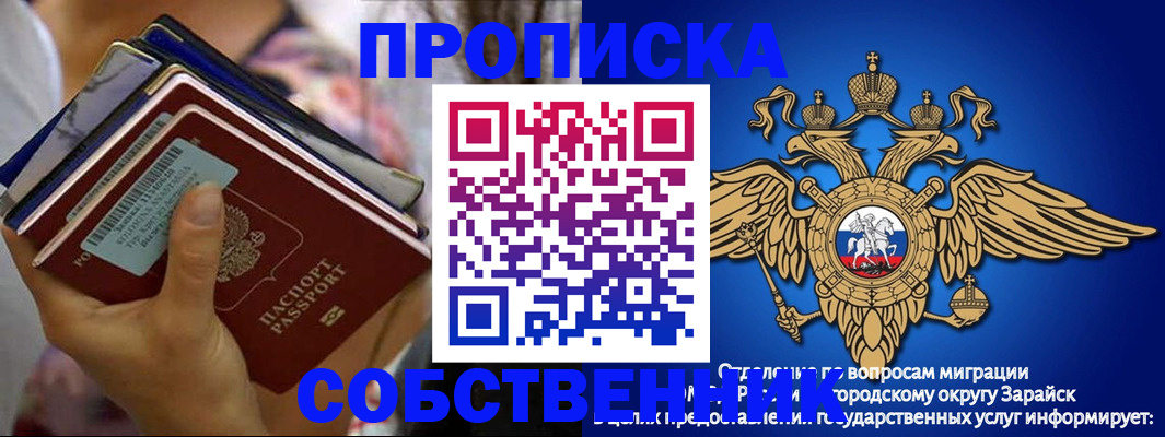 временная регистрация гарантия в Пскове