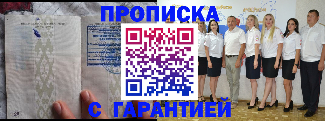 временная регистрация госуслуги в Пскове