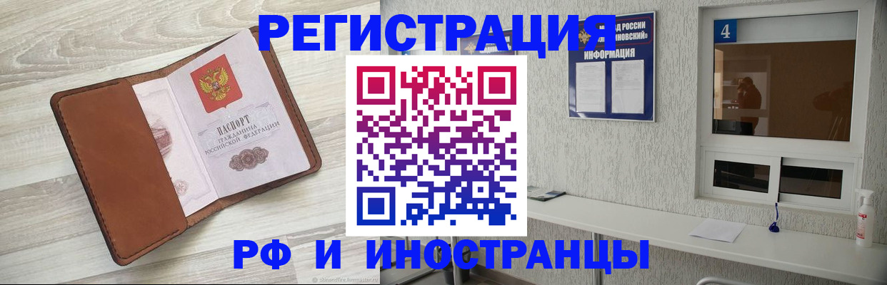 временная регистрация поиск в Пскове